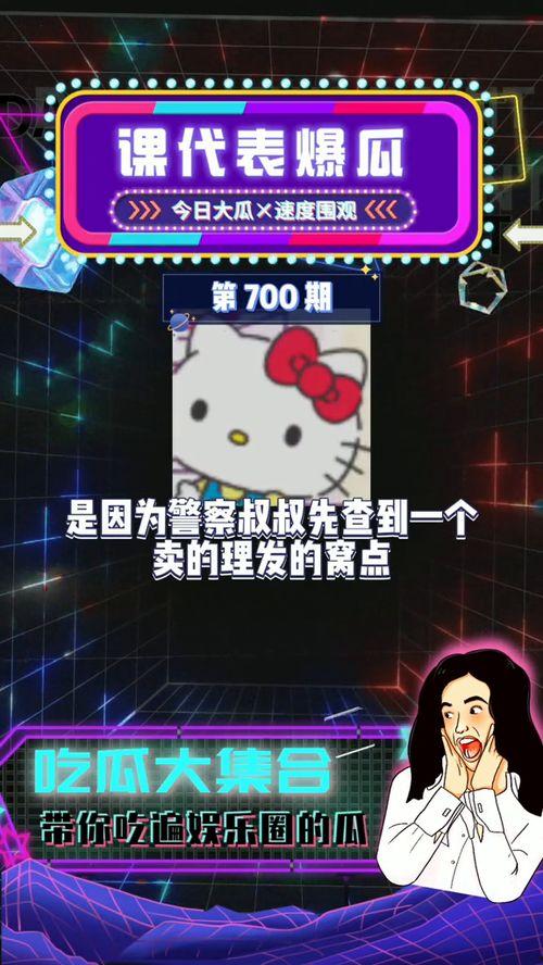 吃瓜娱乐代表,揭秘娱乐圈幕后故事