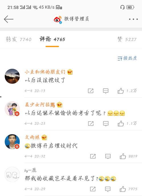 吃瓜 娱乐八卦微博号,跟随吃瓜号探寻明星八卦真相”