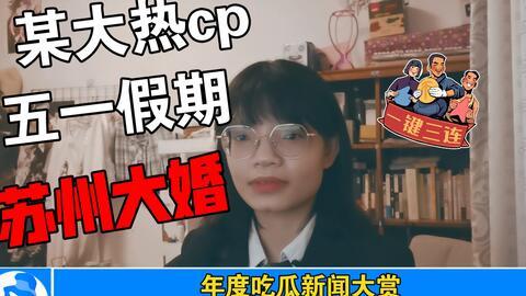 娱乐吃瓜仔,吃瓜仔带你探秘明星幕后故事