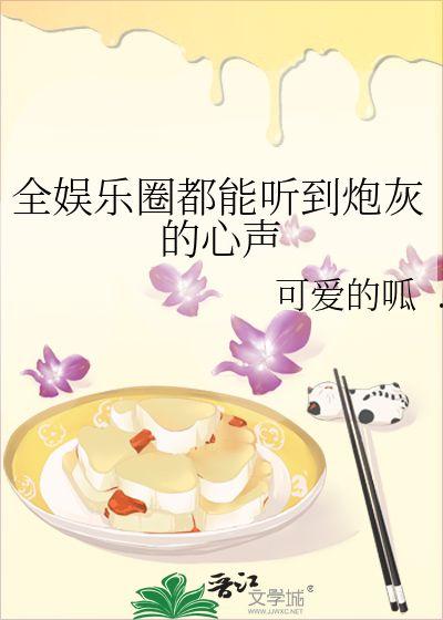 娱乐圈吃瓜番茄小说,瓜田里的甜蜜陷阱