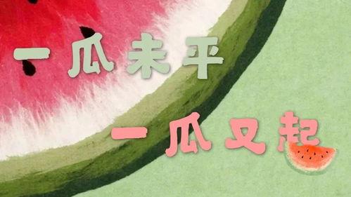 娱乐吃瓜音乐,一场跨界狂欢的视听盛宴