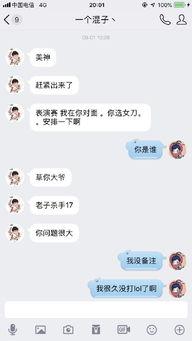 娱乐吃瓜酱聊天,吃瓜酱带你畅游八卦海洋