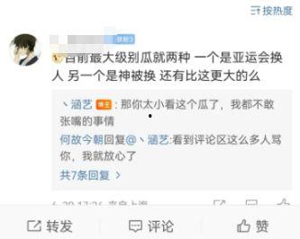 娱乐吃瓜君爆料真的假的,真相还是谣言？