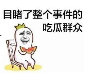 吃瓜娱乐文案短句霸气,霸气短句演绎吃瓜娱乐新风尚